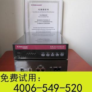 南京先尚CimFAX集团版E5280无纸传真机 企业高效通信的智能化解决方案