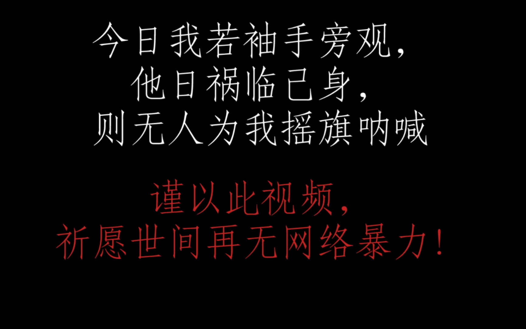 被算法放大的恶意 当网暴成为一门生意