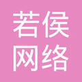 聚势赋能，破浪前行 记兰考县若侯网络工作室与尧壹若网络的协同发展之路